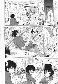 [Yameta Takashi] One-san ga Eroi node / Oneesan ga Eroi node