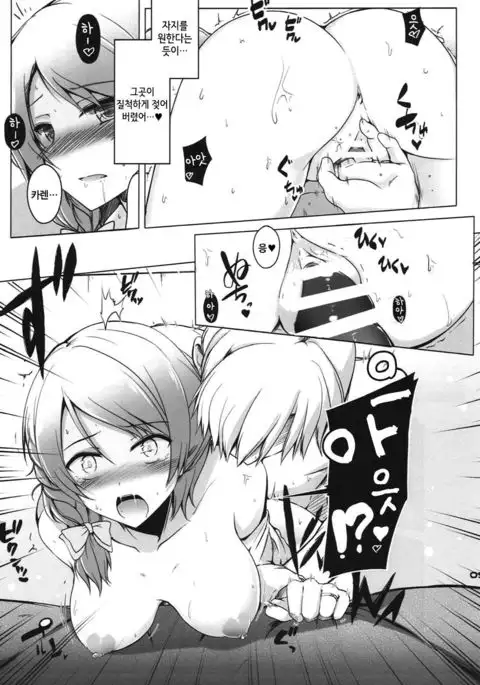 Karen After | 카렌 After