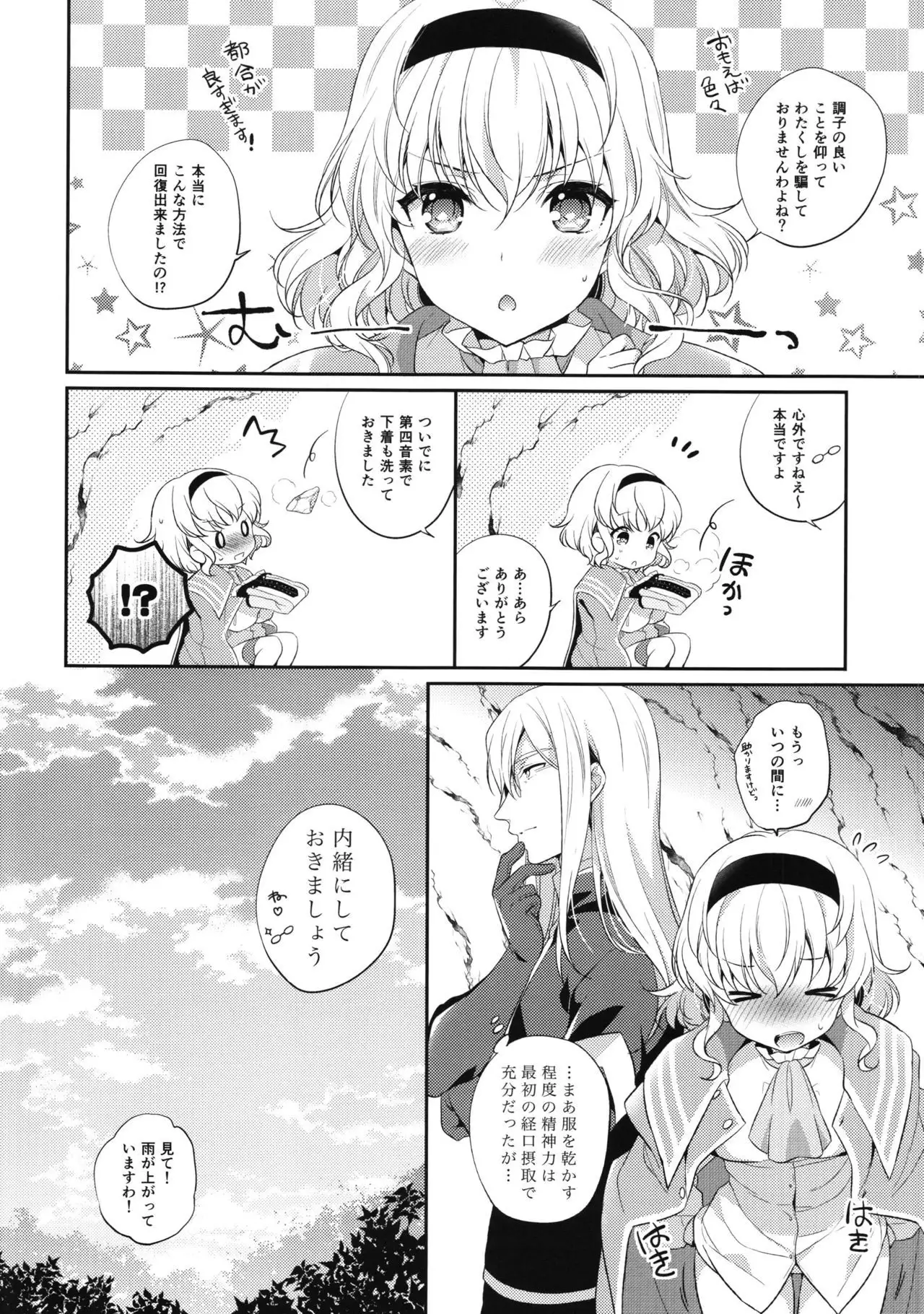 Itadakimasuyo.