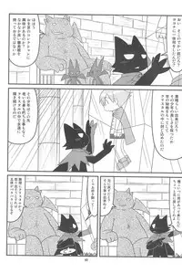 (C77) [Hosokawaya (Hosokawa Fuziemon)] Cookie Ouji to Kangoku no Akuma