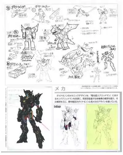 SSSS.DYNAZENON GRIDMAN UNIVERSE CHARACTER CONCEPT DESIGN