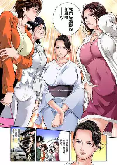 Yokkyuu Fuman no Hitozuma wa Onsen Ryokan de Hageshiku Modaeru | 慾求不滿的人妻在淫蕩溫泉中被放肆瘋狂侵犯 1-10