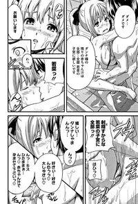 [Takeda Hiromitsu] Tsundero