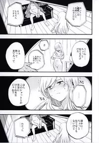 (Shuuki Reitaisai 3) [Shironegiya (miya9)] NEGIDAKU IV (Touhou Project)