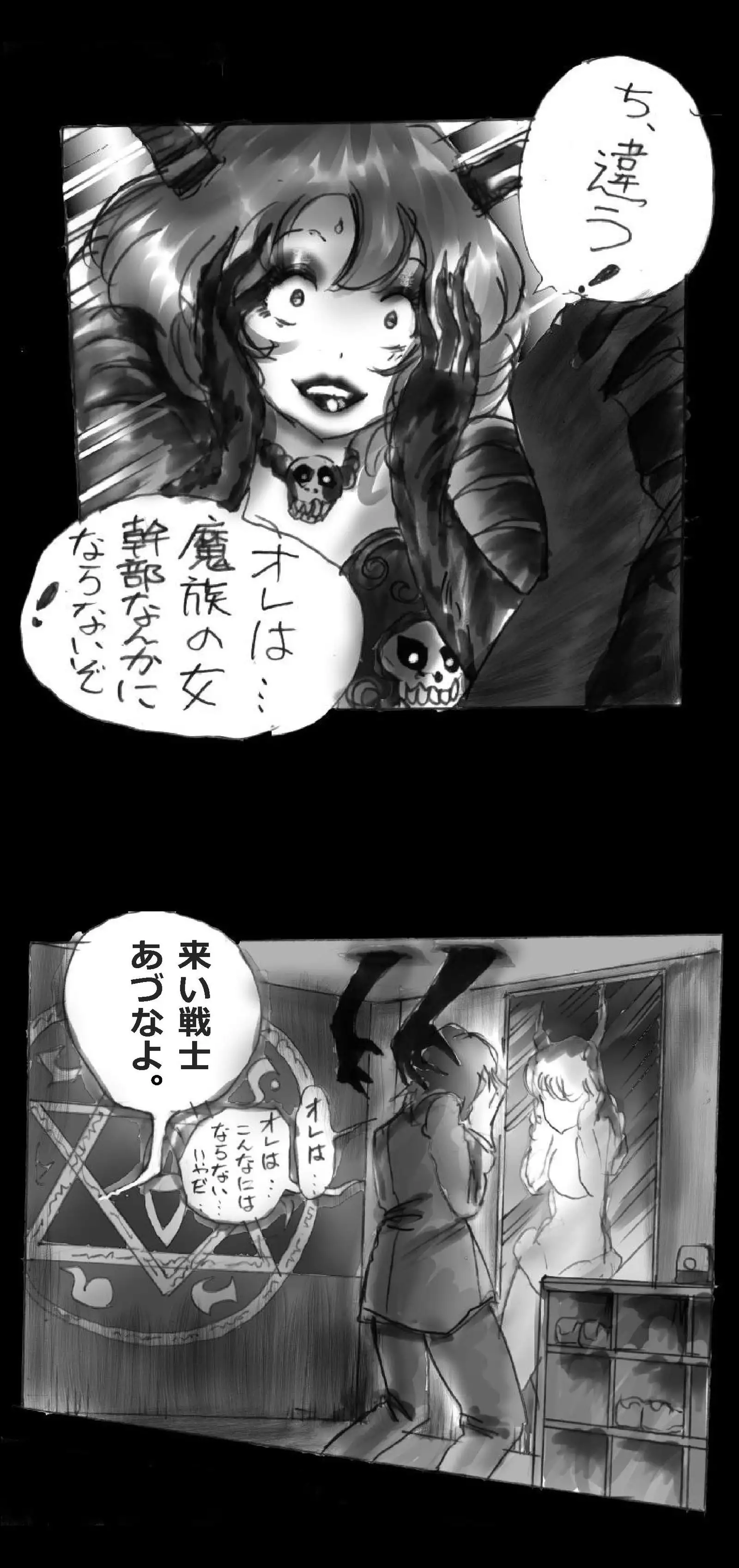 Feminized Warrior Azuna's Melancholy