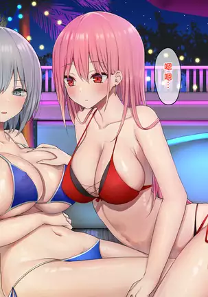 Ijimerarekko no Nekura Onna ga Jitsu wa Dohentai de Ijimekko no Ubu na Gal ni Shikaeshi o Suru Yuri 2