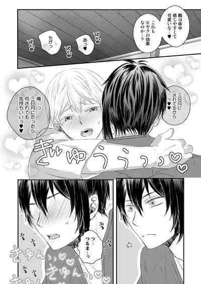 Ecchi na Tsurumaru wa Suki desu ka