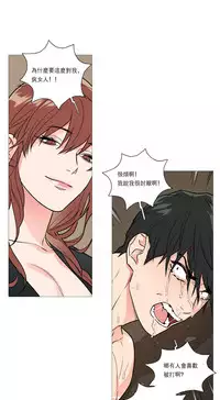 [The Jinshan] Sadistic Beauty Ch.1-38 [Chinese] [17汉化]