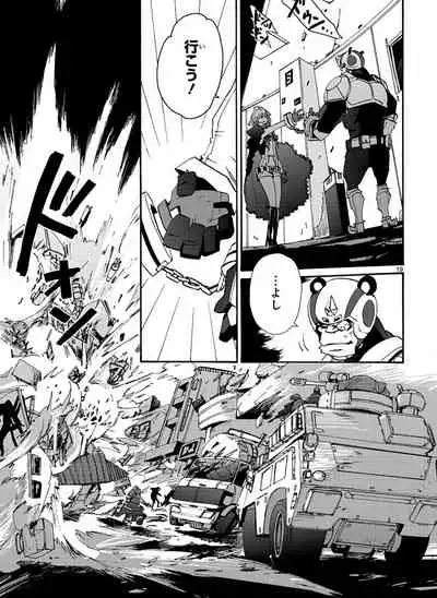 GLOBAL ASTROLINER MANGA