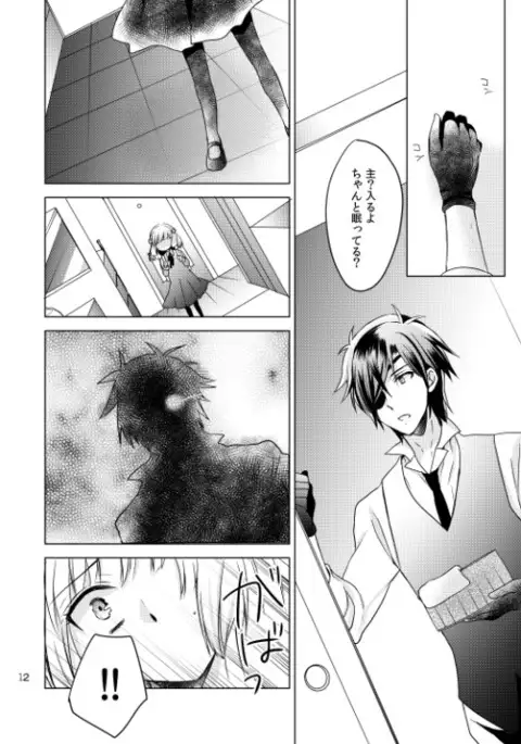 2205-nen no Afterglow