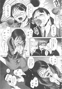 Gekkan Comic Muga 2004-06 Vol.10