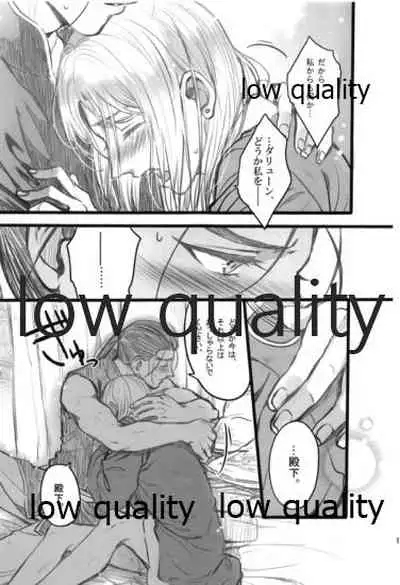 Tsuki no You ni Hoshi no You ni Daryun x Arslan Sairokushuu