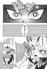 (C61) [KENIX (Ninnin!)] NYU-GI-OH! (Yu-Gi-Oh!)