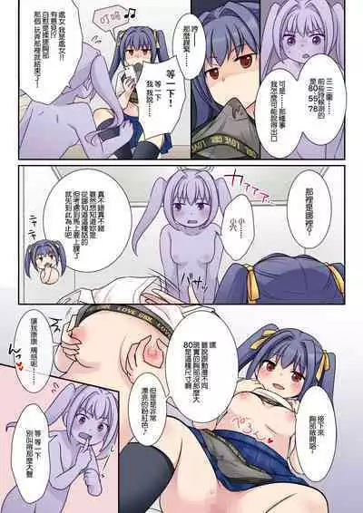 Jibakurei no Doukyuusei ni Nottorareta Atashi