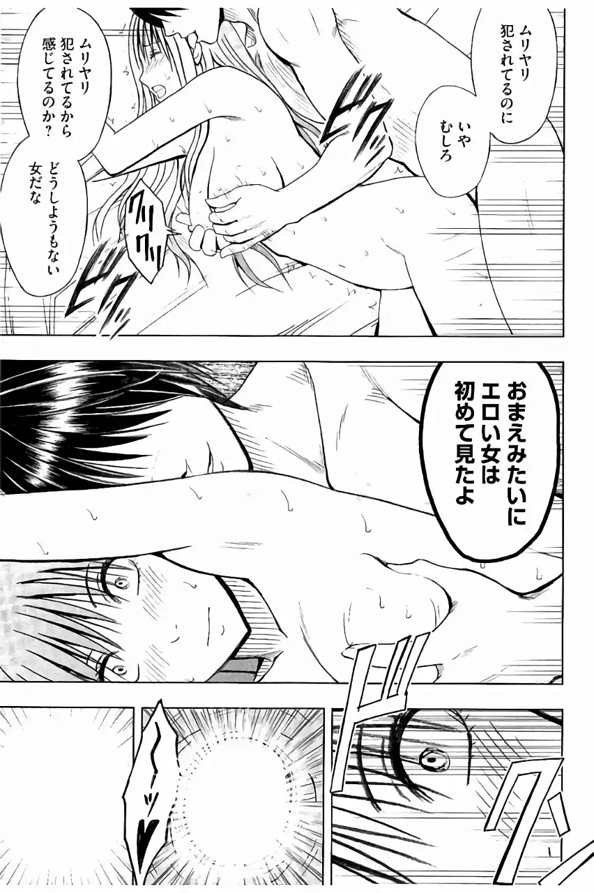 JK Kyousei Sousa ~Sumaho de Choukikan Moteasobareta Fuuki Iinchou~