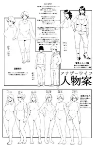 (C87) [Yourandou (Sugi G)] ANOTHER WIFE [English] {HalbesEi & B.E.C. Scans}