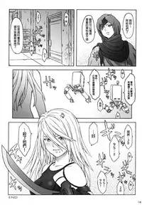 (C92) [The Knight of the Pants (Tsuji Takeshi)] AFFECTUS (NieR:Automata) [Chinese] [final個人漢化]