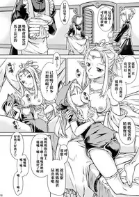 (Omu Fes 3) [Junkissa Gen (Tsurimiya Gen)] Elf no Himekishi ga Sotsugyou dekite Iru Hazu ga Nai [Chinese] [SR汉化组]