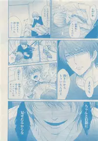 MAGAZINE BE×BOY 2015-04