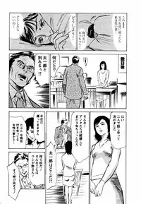 [Hazuki Kaoru] Yuuwaku Celeb