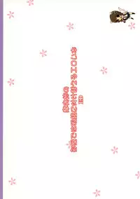 (C70) [Circle ED (ED)] Mao-nee no Heya de wa Megane ni Tsukekaeru Eroi hon (KiMiKiSS)