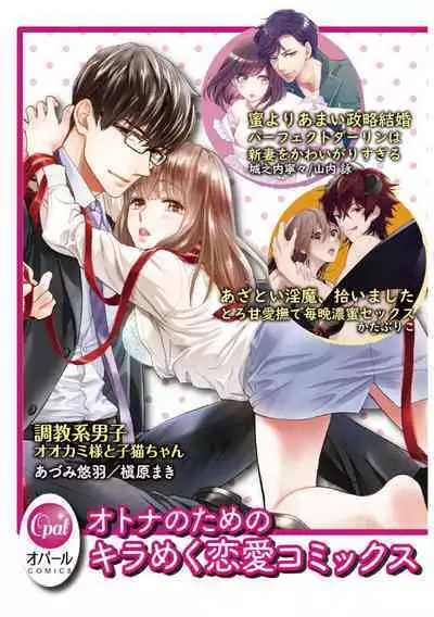 [Yomichi Ten] Shuuchaku-kei Idol no Sex wa Ai ga Omo Sugiru ~01-02 | 执着系爱豆做爱时的爱太过沉重~01-02话 [Chinese] [橄榄汉化组]