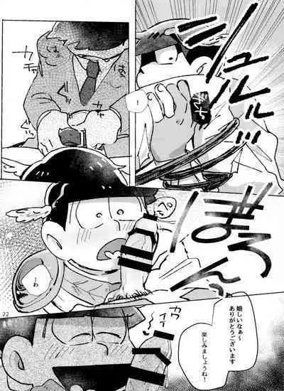 [Handa gote sakka (handa)] aporon-kun to 3-ji no o yatsu (Osomatsu-San)