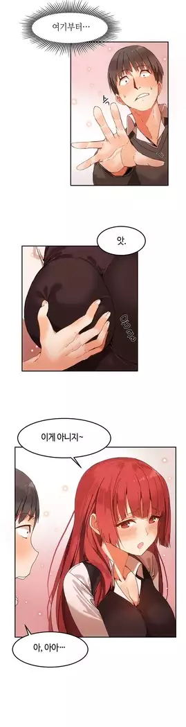 Hari's Lumpy Sharehouse Ch.0-27