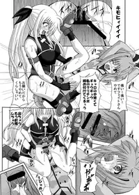 [Kuroi Mono (Akadama)] COMFORT F (Mahou Shoujo Lyrical Nanoha) [Digital]