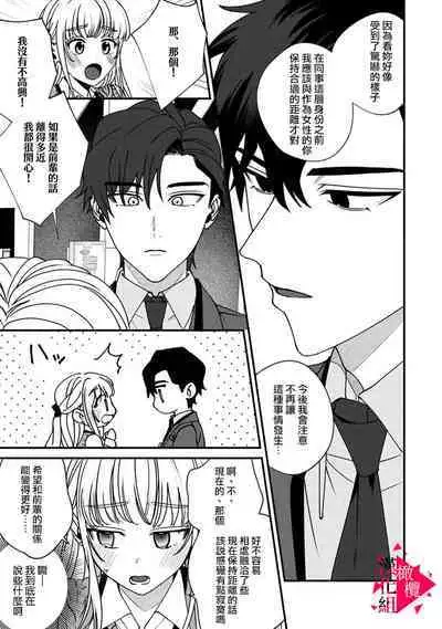 [Mashiro Shiroiro] Minami Sanpai wa Mousou yori Ecchi de Zetsurin~01-04 | 南前辈比妄想中更加情色绝伦~01-04[Chinese] [橄榄汉化组]