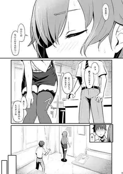 [Pirokobo (Piro)] Kagaku Junbishitsu no Tsumi