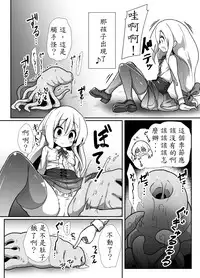 [Kotee] Inran Loli Elf-san no Love Love Naedoko Hanshoku Koubi [Chinese] [殭屍個人漢化] [Digital]