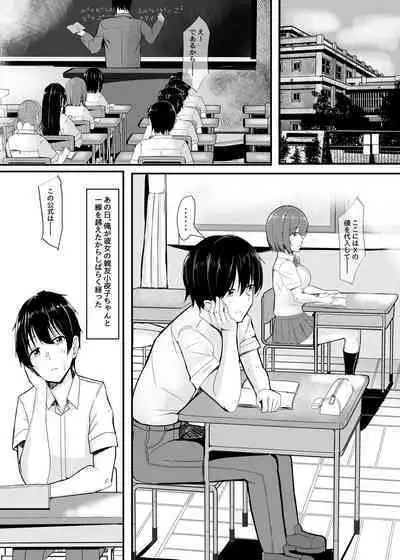 Kanojo no Shinyuu ga Guigui kuru. 2