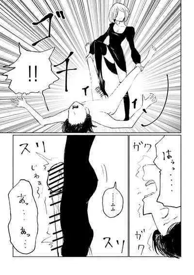 Rinjin Josei no Ashi ni Kanzen Haiboku Suru Hanashi