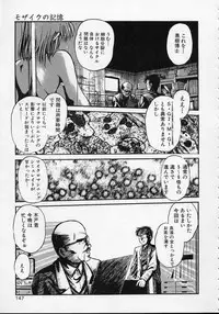 [Mizuhara Kenji] Utsuho Gentou