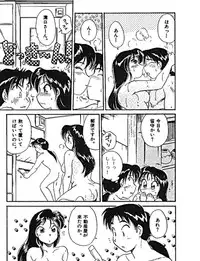 [Hotta Kei] Sannin kara Hajimeyou 4