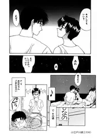 [Isogo Une] Koedo Kawagoe