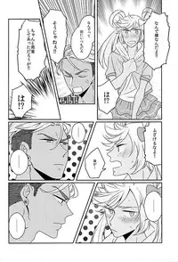 [千嘉千涙] Ore no Nishina Kazuki ga Kon'na ni Kawaii wake ga nai (KING OF PRISM by PrettyRhythm)