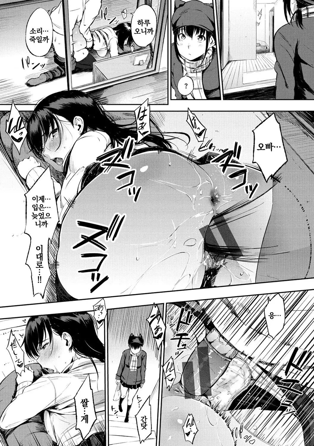 Oyatsu no Jikan | 간식시간 Ch. 1-6