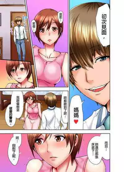 Musume no Sex-Chuu, Bed no Shita ni Kakureta Watashi wa...| 女兒做愛中,躲在床底下的我…