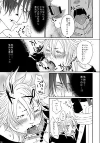 (C80) [Honey Rider69 (Nanashi Niito)] Kill Me As A Sacrifice To Mother! 4