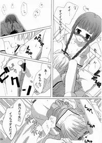 (C64) [Yumeno-Gotosi (various)] type:R-18 (Maria-sama ga Miteru)