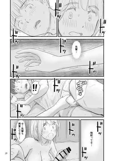 Boku no taisetsuna kanojo ga itoko no kyokon shota ni netora re chau! ?