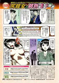 Comic POT 2003-08 Vol. 24