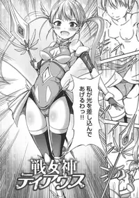 [Wasu] Mesuochi Himegimi