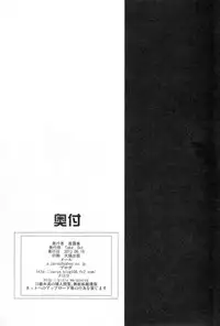 (ComiComi17) [Take Out (Zeros)] Shoukan no Gargantia (Suisei no Gargantia)