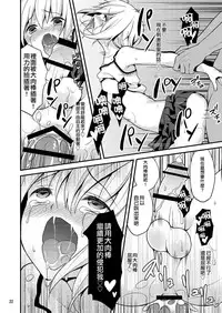 [Onsoku Ebifly (Lew)] Warui Shounen ni wa Oshioki! [Chinese] [不協和音漢化] [Digital]