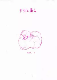 (C49) [Neko Apron & Waku Waku Doubutsuen (Sanbun Kyouden, Tennouji Kitsune)] Hyper Tatemaki Roll (Hyper-Anna)