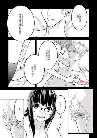 [yume ki yo]koakuma na osana nazimi ni、 itadaka re masi ta。 01~05｜被小恶魔青梅竹马吃干抹净※在床上~01~05[中文] [橄榄汉化组]