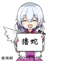 (C88) [Kidoukan (Kidou Muichi)] Chiisana Seikatsu 3 [Chinese] [oo君個人漢化]